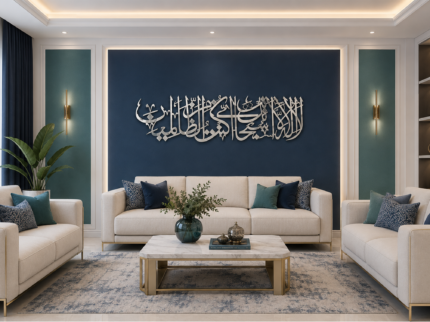 Ayat Kareema Islamic Wall Art – Premium Stainless Steel Arabic Calligraphy