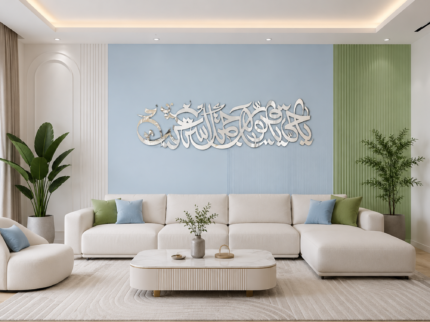 Ya Hayyu Ya Qayyum Islamic 3D Metal Wall Art – Wholesale