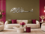  Premium Bismillah Islamic Wall Art handcrafted from mirror-polished stainless steel featuring elegant Arabic calligraphy in a modern 3D floating design for luxury Islamic home décor.